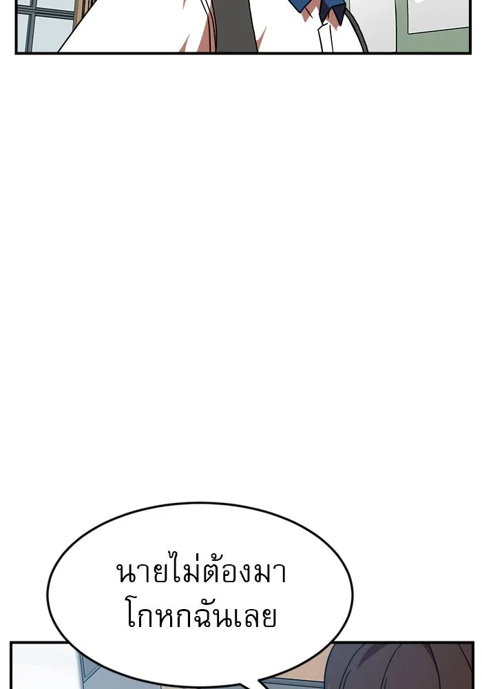 Double Click ตอนที่ 57 รูปที่ 44