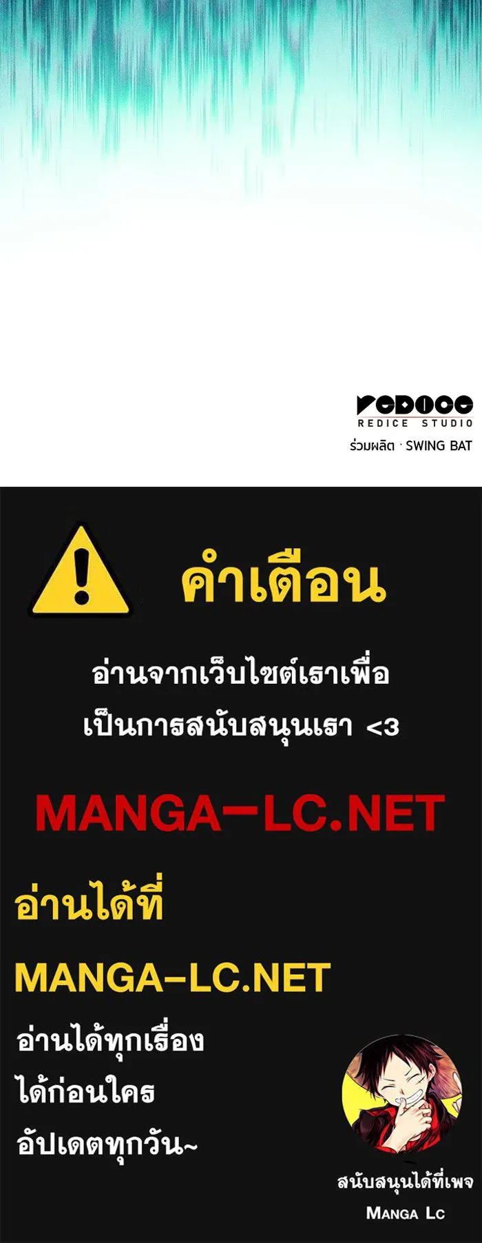 ลูกชายคนเล็กของดยุกคือมือสังหาร ตอนที่ 49 รูปที่ 142