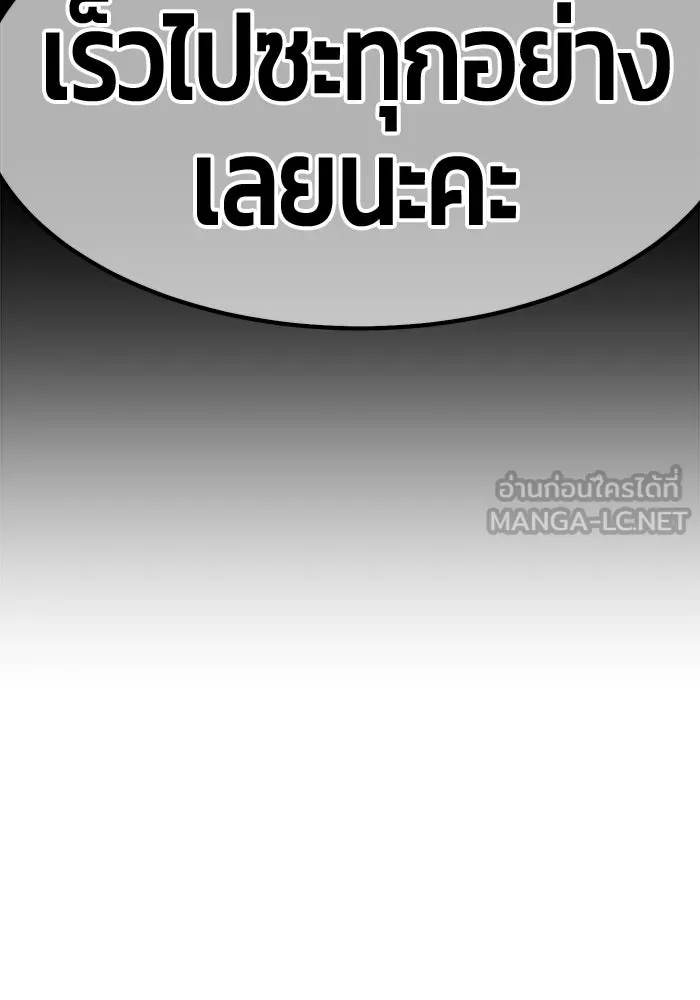 +99 ท่อนไม้พร้อมบวก ตอนที่ 45 รูปที่ 393