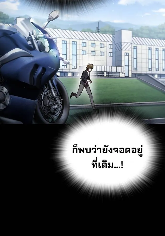 มหาสงครามคนแกร่ง ตอนที่ 19 รูปที่ 142
