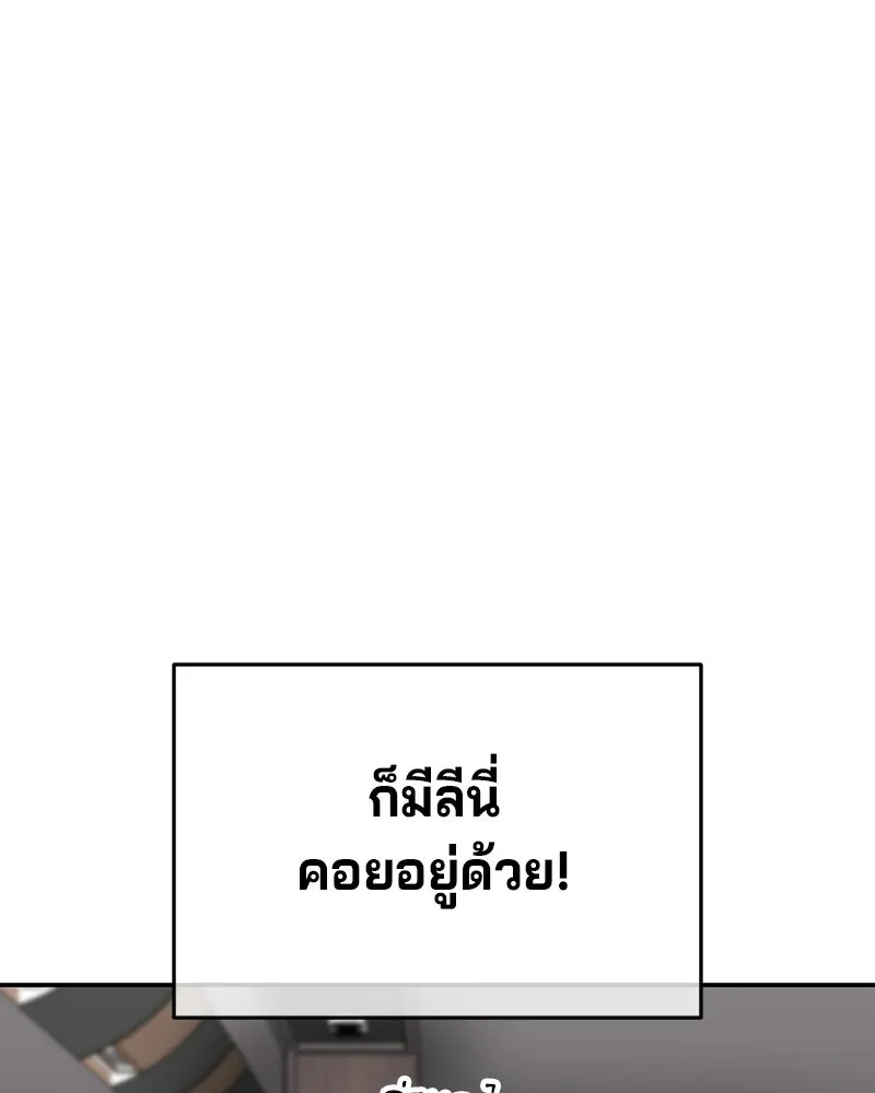 จ้า แม่คนสวย ตอนที่ 51 (ตอนจบ) รูปที่ 94