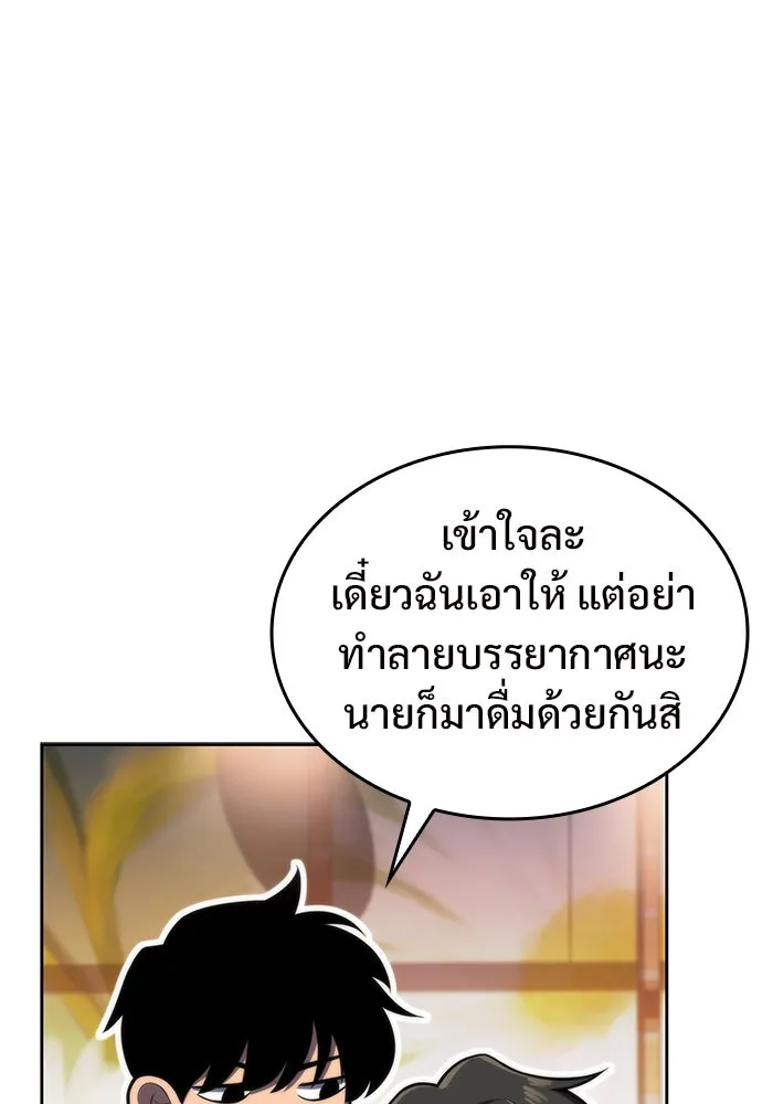 ผู้เล่นหน้าใหม่เลเวลแมกซ์ ตอนที่ 57 หอสมุดเวทมนตร์ รูปที่ 41