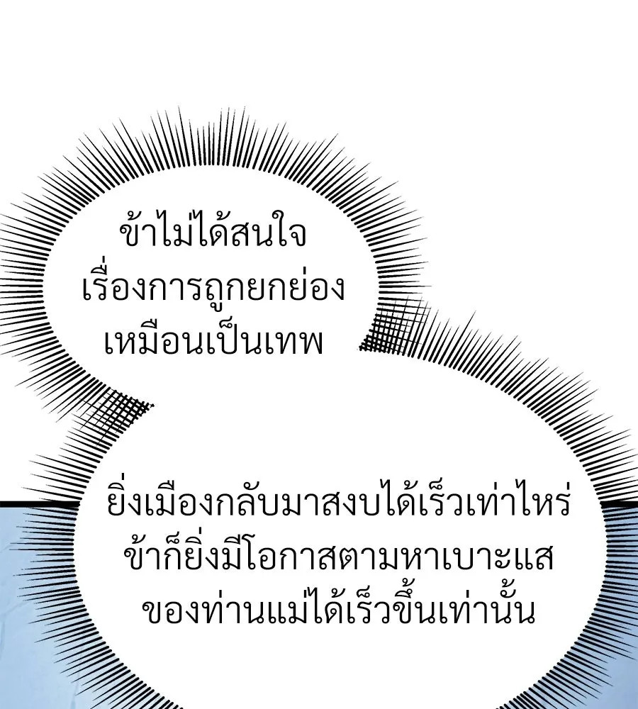 จอมเวทคนเลี้ยงแกะ ตอนที่ 26 รูปที่ 230