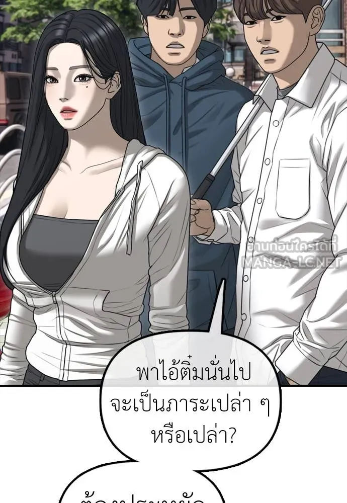 ผู้กล้าฝ่า ตอนที่ 7 รูปที่ 67