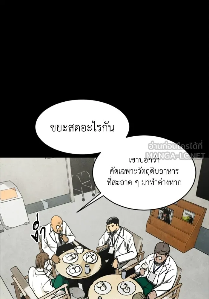 FOG LAND ตอนที่ 22 รูปที่ 3