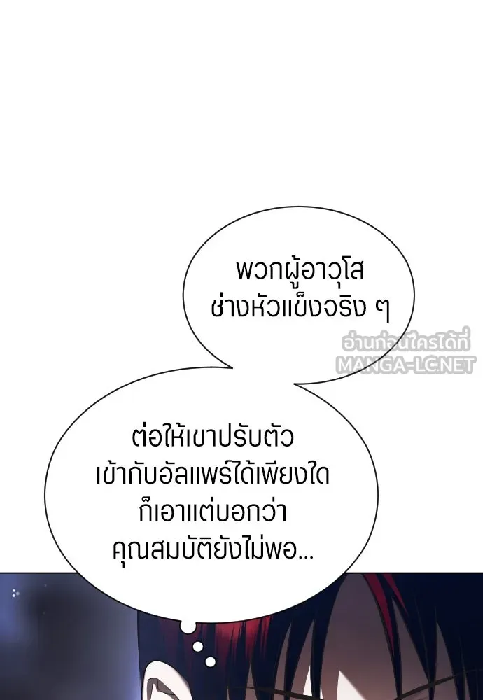 ชิงชีวิตพลิกลิขิตชะตา ตอนที่ 254. make a fin (2) รูปที่ 114