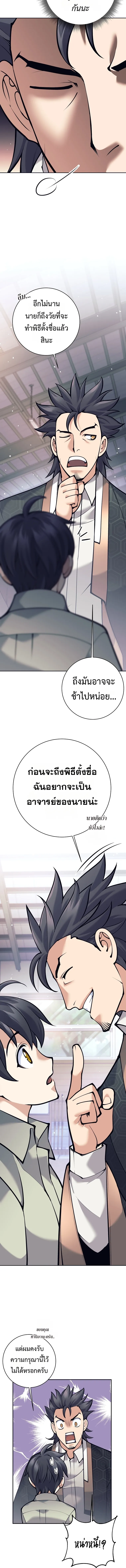 The Illegitimate Who Devours Weapons บ_ตรนอกสมรสผ_กล_นก_นศาสตรา ตอนที่ ตอนที่ 4 รูปที่ 16