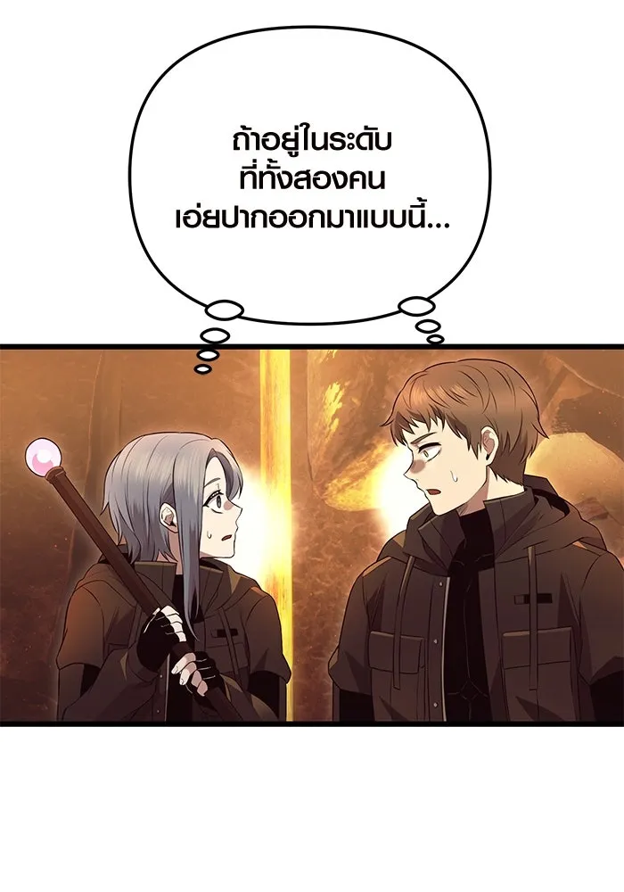 พลิกชะตาคว้าไอเทมระดับเทพ ตอนที่ 71 รูปที่ 35