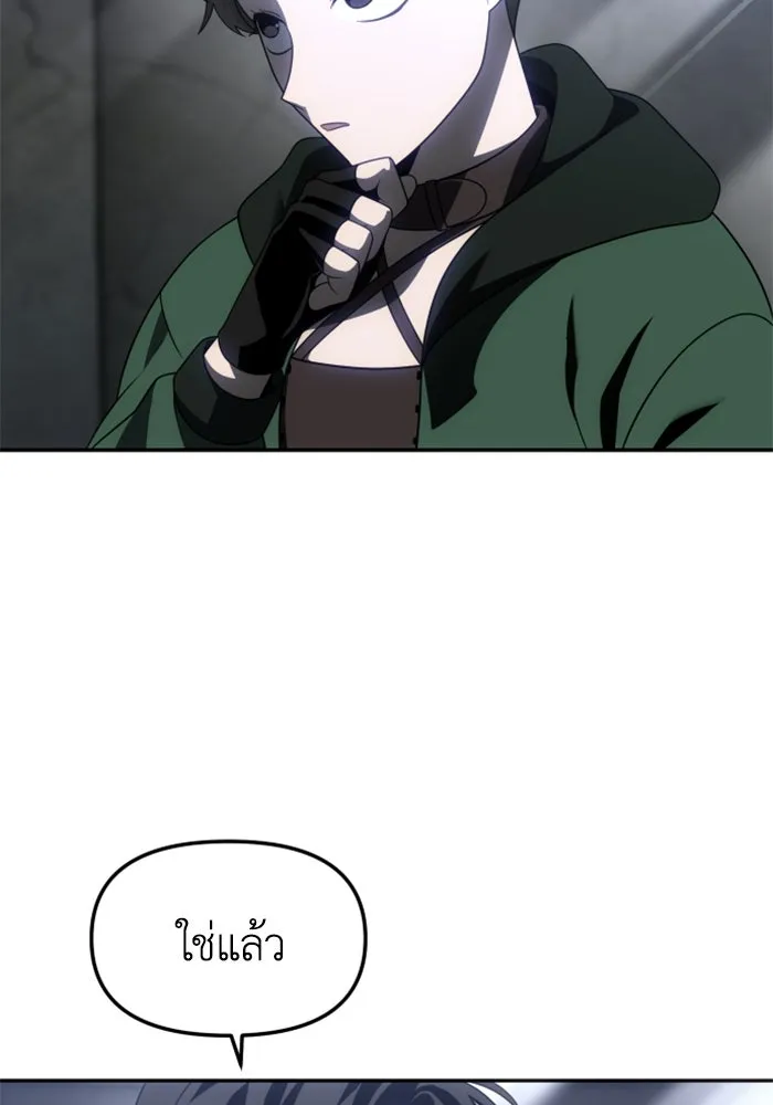 อดีตบอสหอคอย ตอนที่ 38 รูปที่ 52