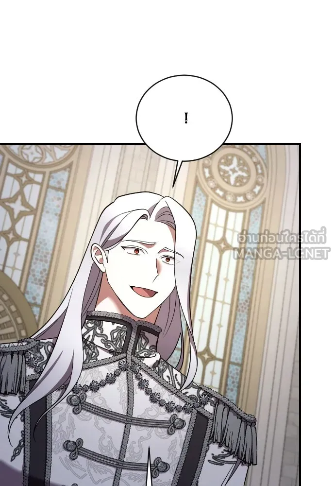 หมาป่าคู่เคียงบัลลังก์ ตอนที่ 45 รูปที่ 42