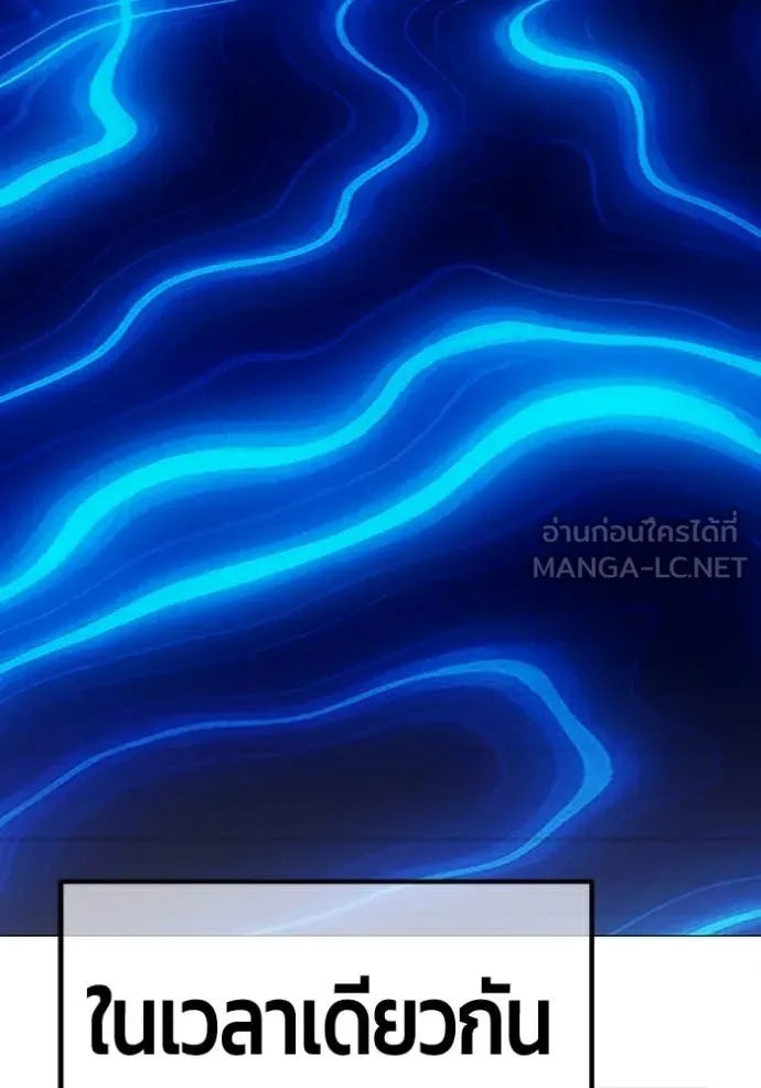 +99 ท่อนไม้ ตอนที่ 174 รูปที่ 240