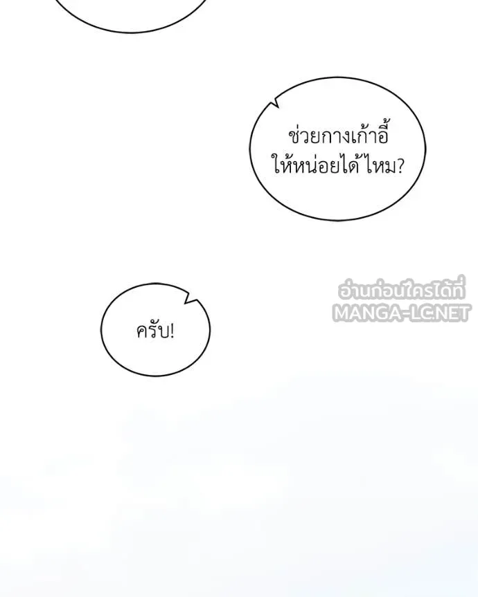 คนสวนโลกฮันเตอร์ ตอนที่ 104 รูปที่ 37