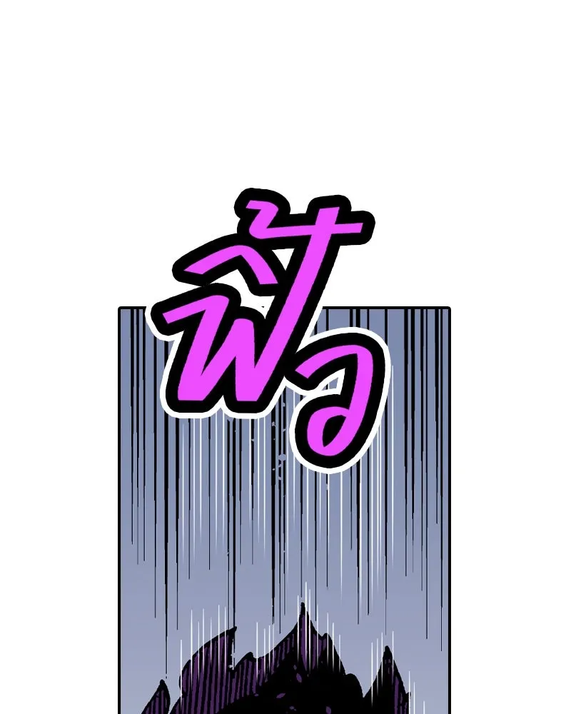 เคลวาเทส อสูรจอมราชัน ตอนที่ 45 ศึกหนัก (2) รูปที่ 41