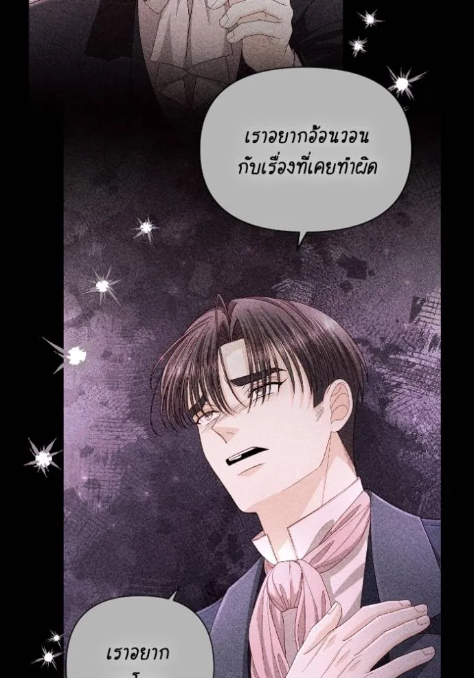 การแต่งงานครั้งใหม่ข ตอนที่ 205 รูปที่ 19