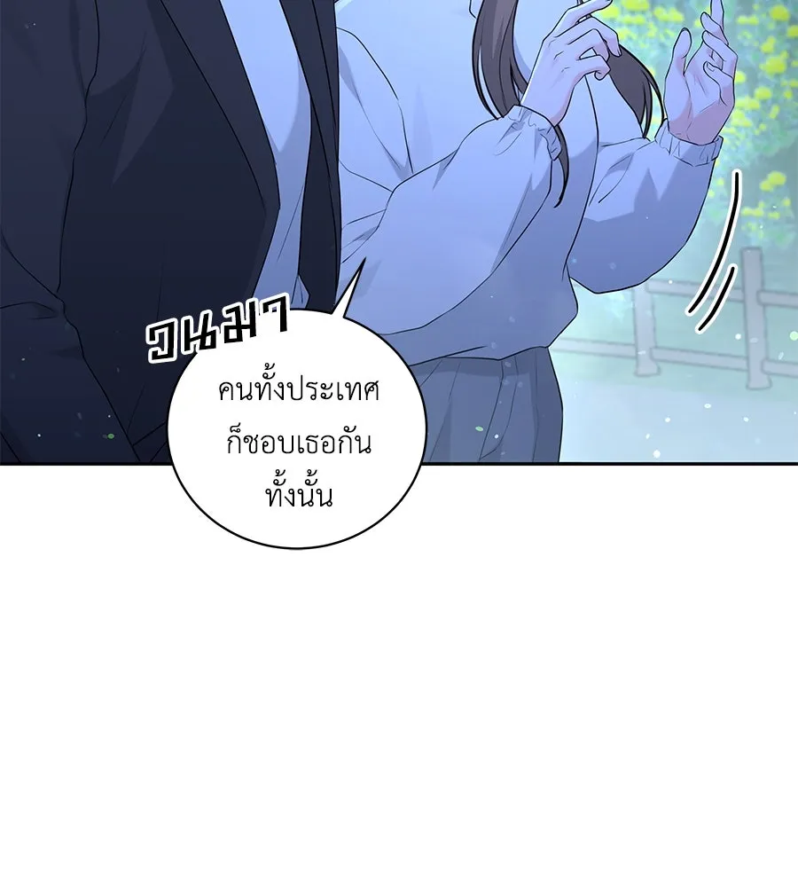 คิมหันต์นิรันดร ตอนที่ 19 รูปที่ 11