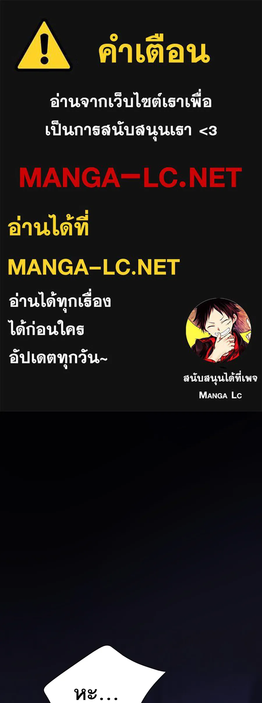 ทางหลุดพ้นของนักบุญลวง ตอนที่ 21 รูปที่ 1