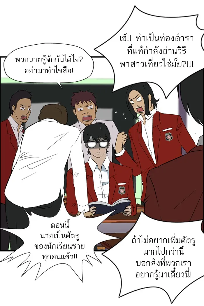 ปั่นสู้ฝันbrWind Breaker ตอนที่ 27 รูปที่ 2