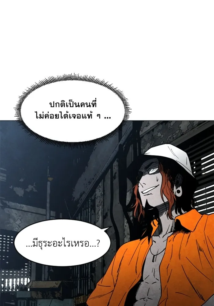 FOG LAND ตอนที่ 15 รูปที่ 140