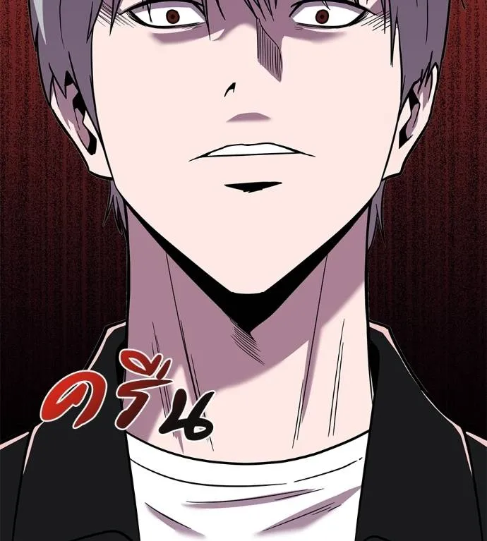 เรียกฉันว่าพระเจ้า ตอนที่ 8 รูปที่ 200