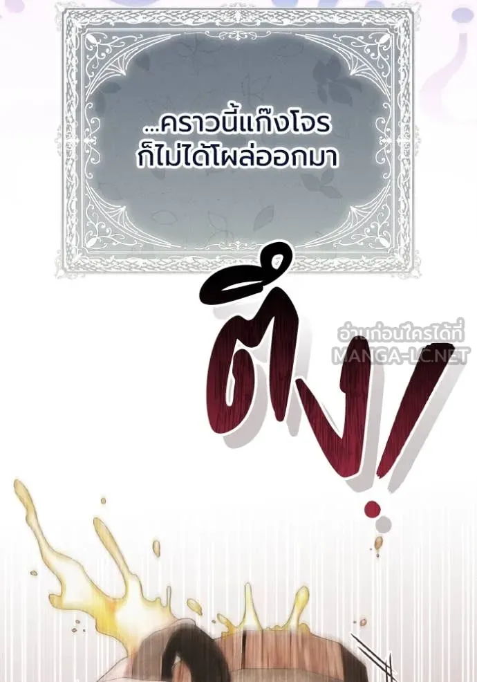 ราชินีจอมมาร ตอนที่ 43 รูปที่ 42