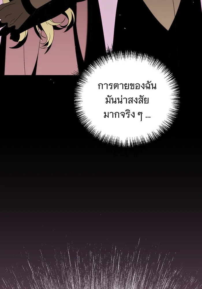 แกล้งตายให้หายแค้น ตอนที่ 22 รูปที่ 115