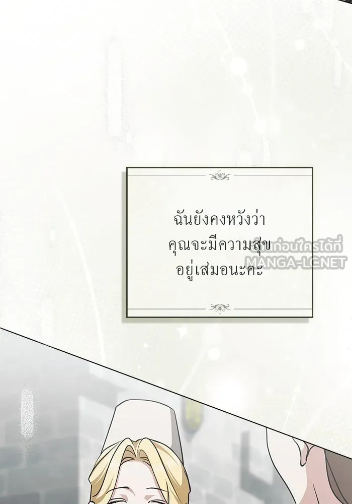 กู้ชีวิตลิขิตท่านเอิร์ล ตอนที่ 57 รูปที่ 48