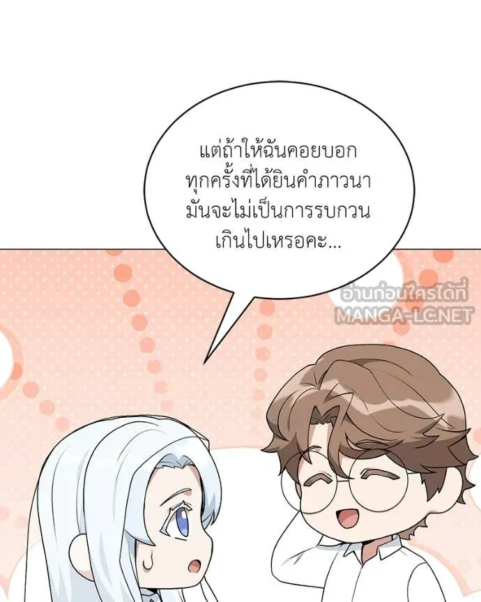 คนสวนโลกฮันเตอร์ ตอนที่ 86 รูปที่ 108