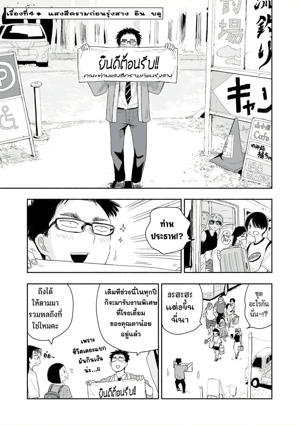Manga-lc-com อ่านมังงะ อ่านการ์ตูน ออนไลน์ ฟรี Zutto Seishun-poi desu yo ตอนที่ 1 2 3 4 5 6 7 8 9 10 11 12 13 14 ฟรี ไม่มีโฆษณา Manga-lc - อ่าน มังงะ อ่าน การ์ตูน ออนไลน์ อ่านมังงะ ฟรี