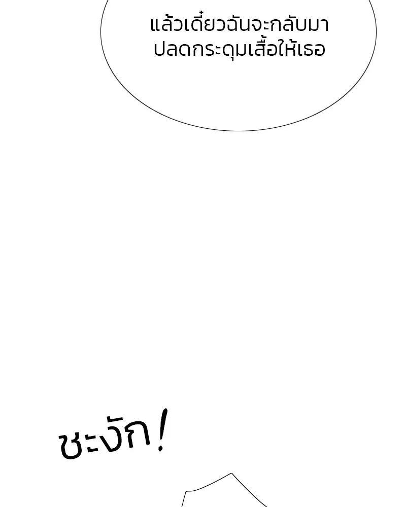 เซเรน่า ตอนที่ 30 รูปที่ 139