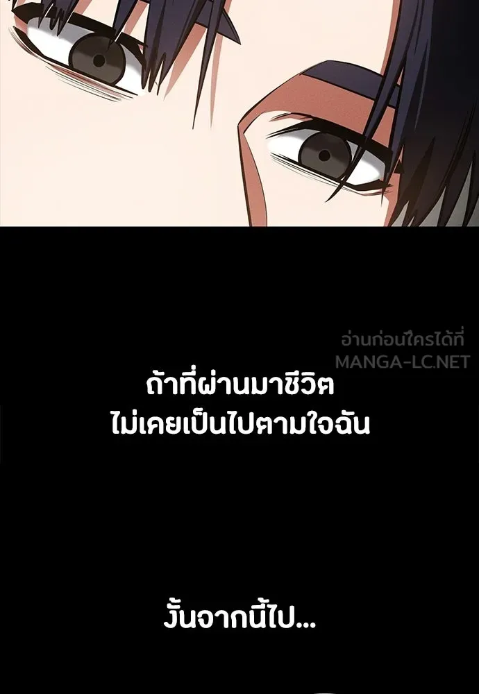 มือสังหารพันธุ์อมตะ ตอนที่ 90 รูปที่ 39
