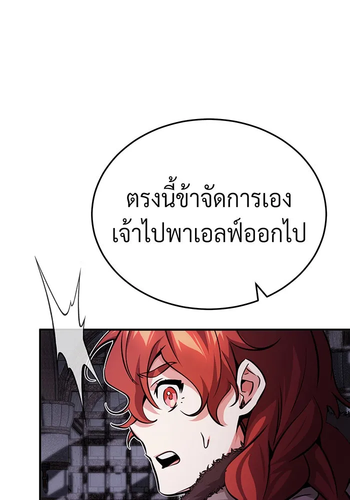 จอมเวทเกิดใหม่ในรอบ 66666 ปี ตอนที่ 68 รูปที่ 137