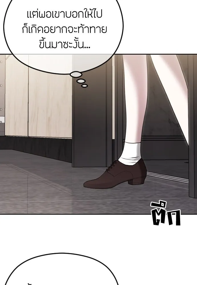 วิธีหนีตายจากนิยายโรคจิต ตอนที่ 84 รูปที่ 113