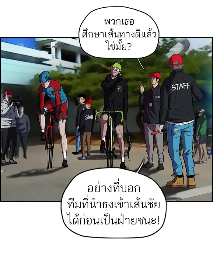 ปั่นสู้ฝันbrWind Breaker ตอนที่ 29 รูปที่ 26