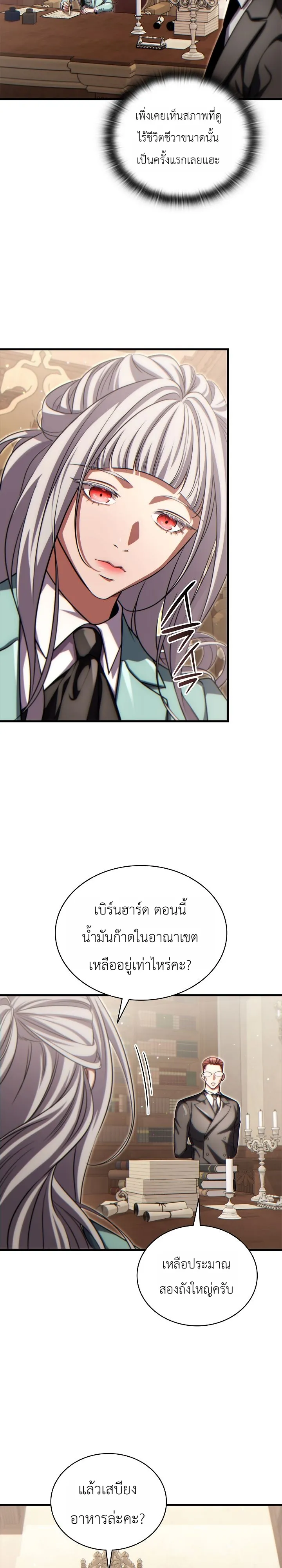 Manga-lc-com อ่านมังงะ อ่านการ์ตูน ออนไลน์ ฟรี The Lord Who Levels up by Devouring ท่านลอร์ดผู้อัปเลเวลจากก ตอนที่ 1 2 3 4 5 6 7 8 9 10 11 12 13 14 ฟรี ไม่มีโฆษณา Manga-lc - อ่าน มังงะ อ่าน การ์ตูน ออนไลน์ อ่านมังงะ ฟรี