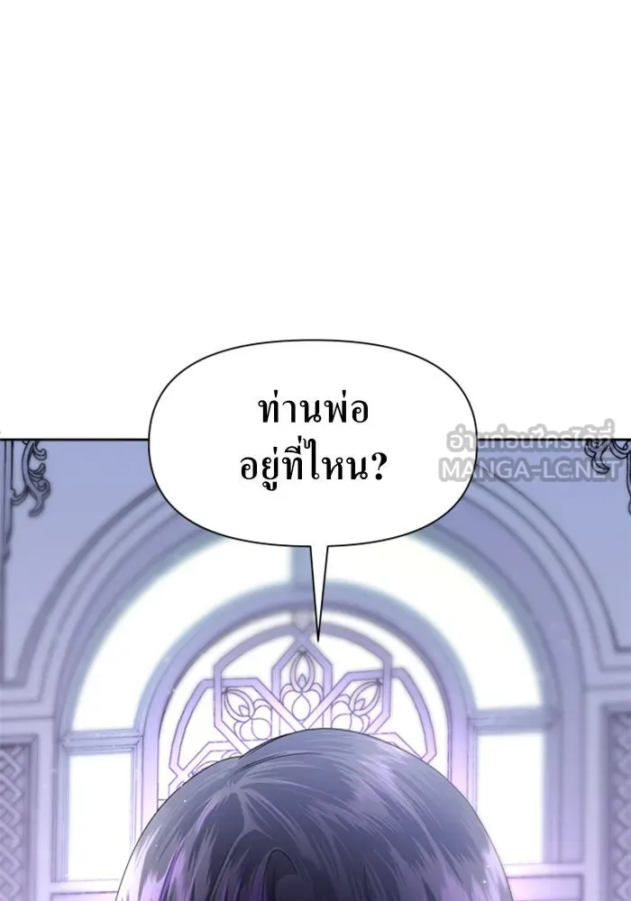 ชิงชีวิตพลิกลิขิตชะตา ตอนที่ 42. เราเลิกกันเถอะเพคะ(2) รูปที่ 141