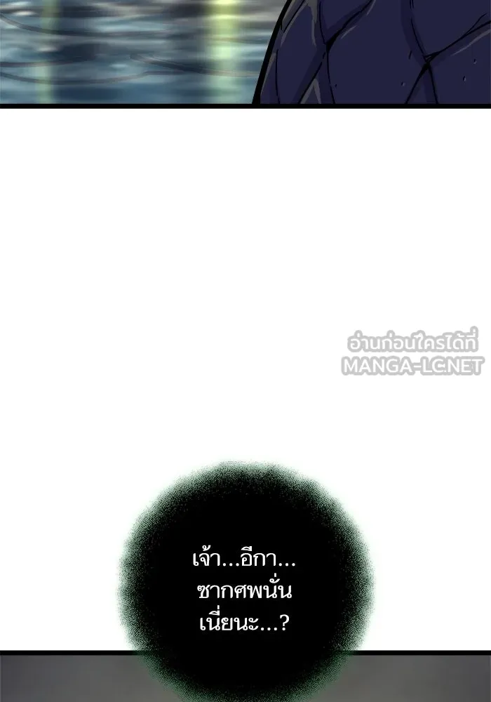 เริ่มเกมพร้อม 13 คุณสมบัติลับ ตอนที่ 30 รูปที่ 93