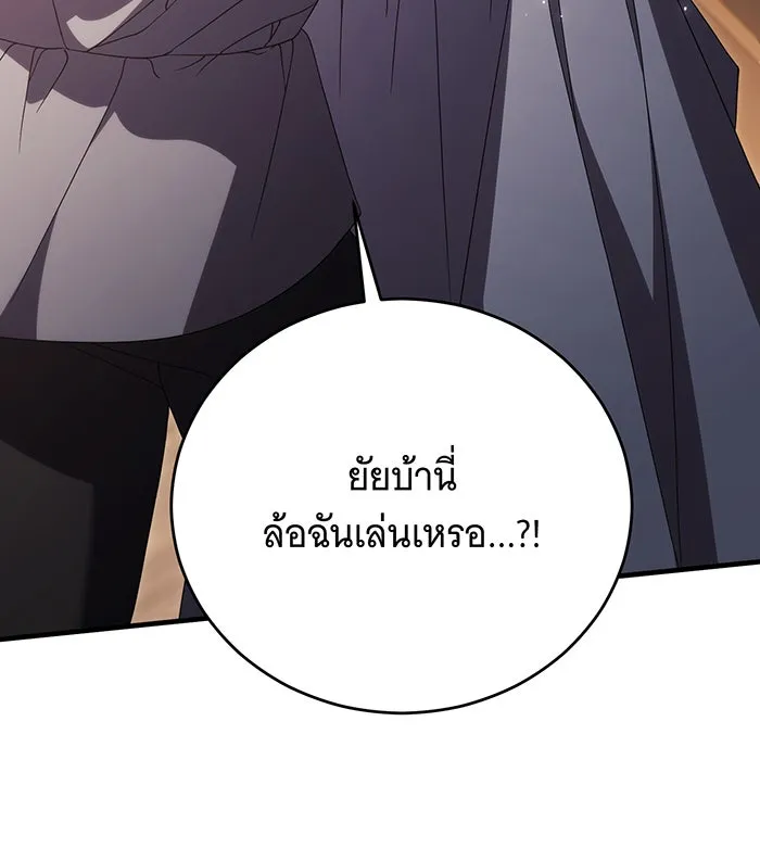 แกล้งตายให้หายแค้น ตอนที่ 15 รูปที่ 121
