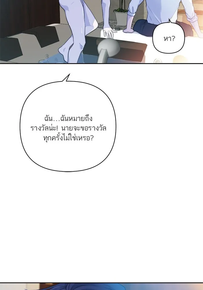 เปย์นี้เพื่อนาย My Sugar Baby ตอนที่ 50 ภาคดีวีนากอมเมเดีย  ช่วงเวลามั รูปที่ 65