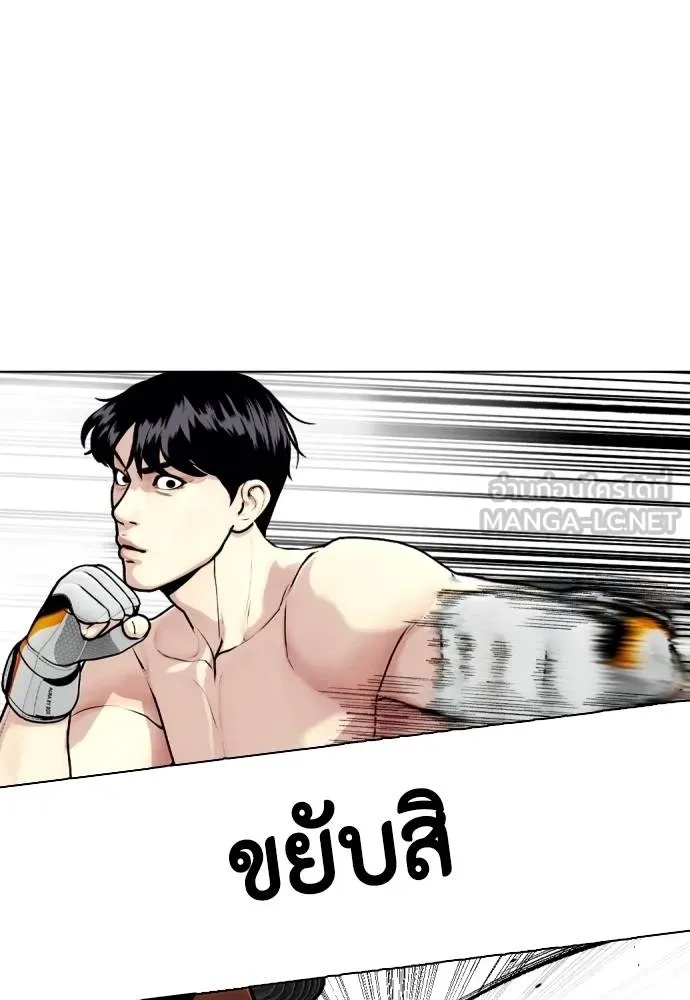 หมาหัวเน่า ตอนที่ 93 รูปที่ 108