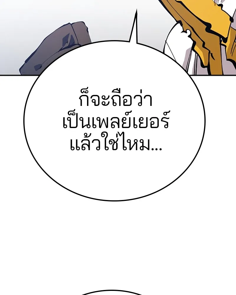 Player ตอนที่ 70 รูปที่ 19