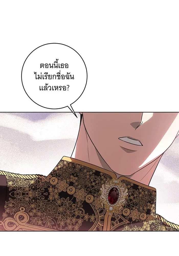 ทุกอย่างที่เสียไป ฉันขอทวงคืน ตอนที่ 62 รูปที่ 64