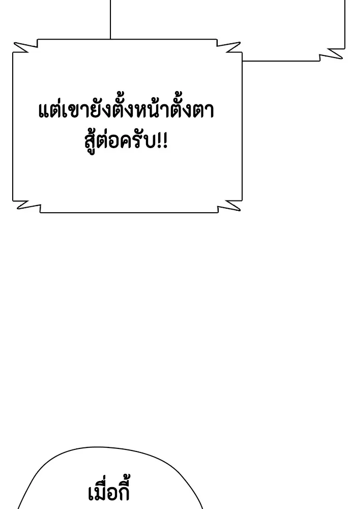 หมาหัวเน่าเก๋าเกินไป ตอนที่ 82 รูปที่ 169