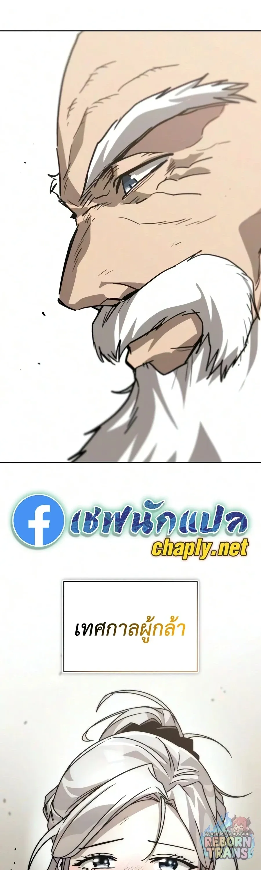 The Lazy Prince Becomes A Genius ตอนที่ ตอนที่ 150 รูปที่ 70