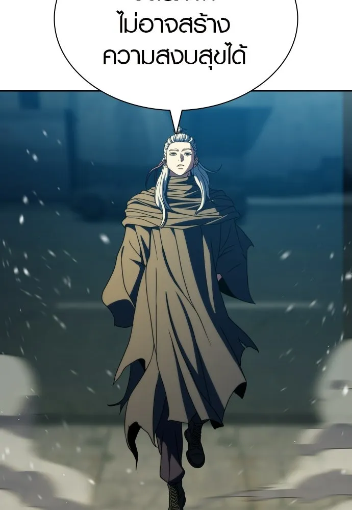 นักรบแช่แข็ง ตอนที่ 45 รูปที่ 94