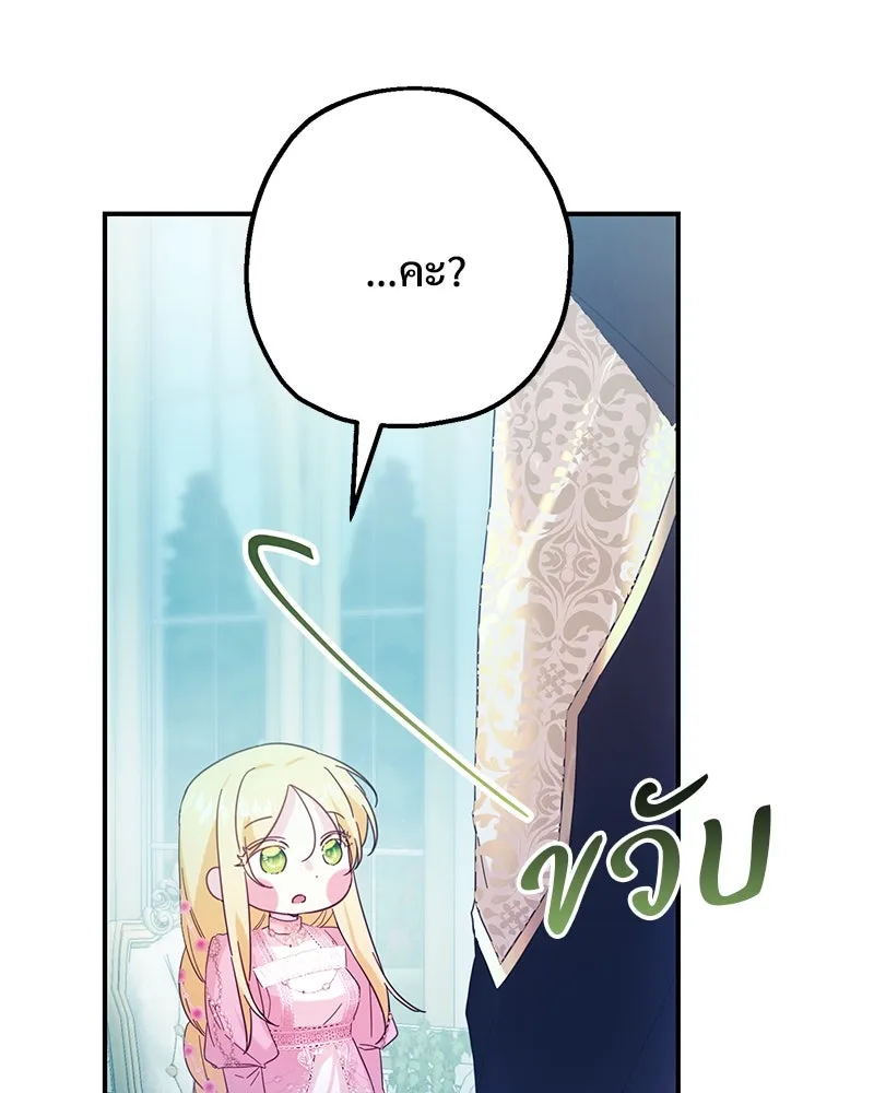 อนาคตพบรัก ตอนที่ 3 รูปที่ 91