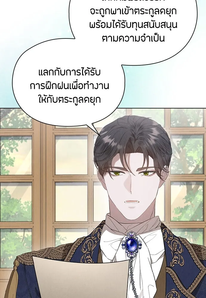 ลูกสาวตัวปลอมของท่านดยุก ตอนที่ 24 รูปที่ 88