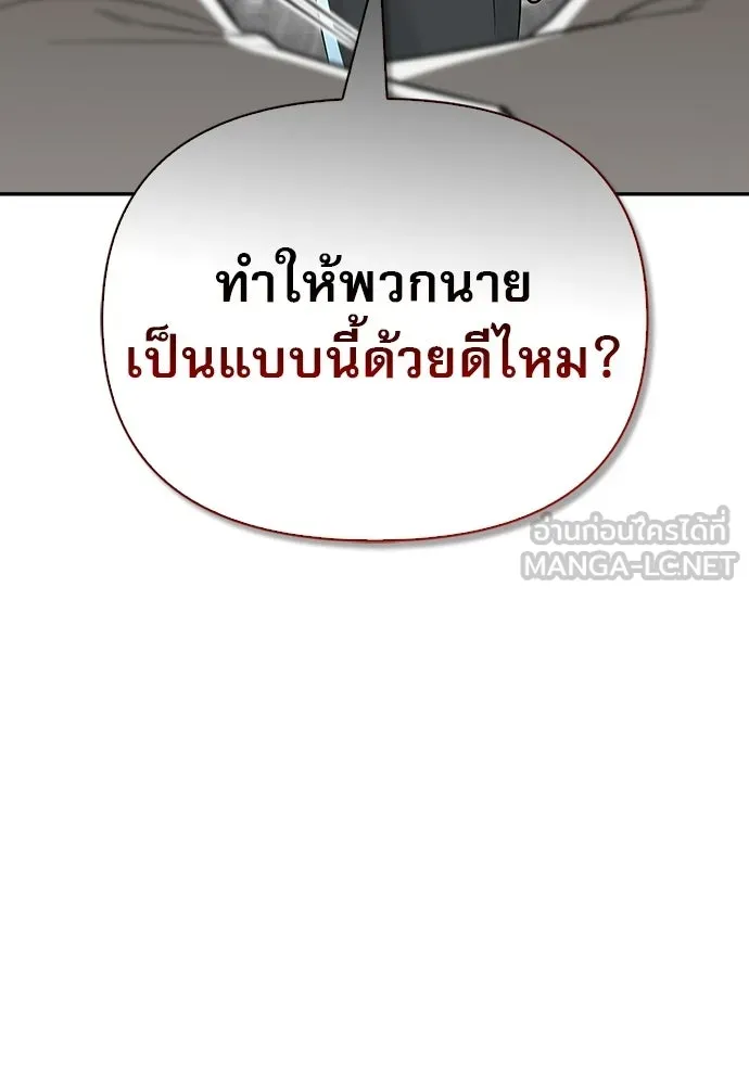 ชีวิตฮีลใจนายฮันเตอร์คลาส S ตอนที่ 21 รูปที่ 36