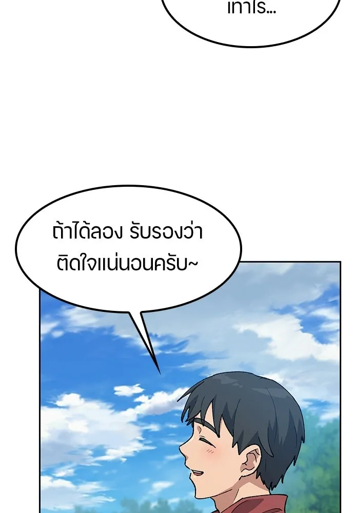 ตั้งแคมป์ฮีลใจในต่างโลก ตอนที่ 81 รูปที่ 94
