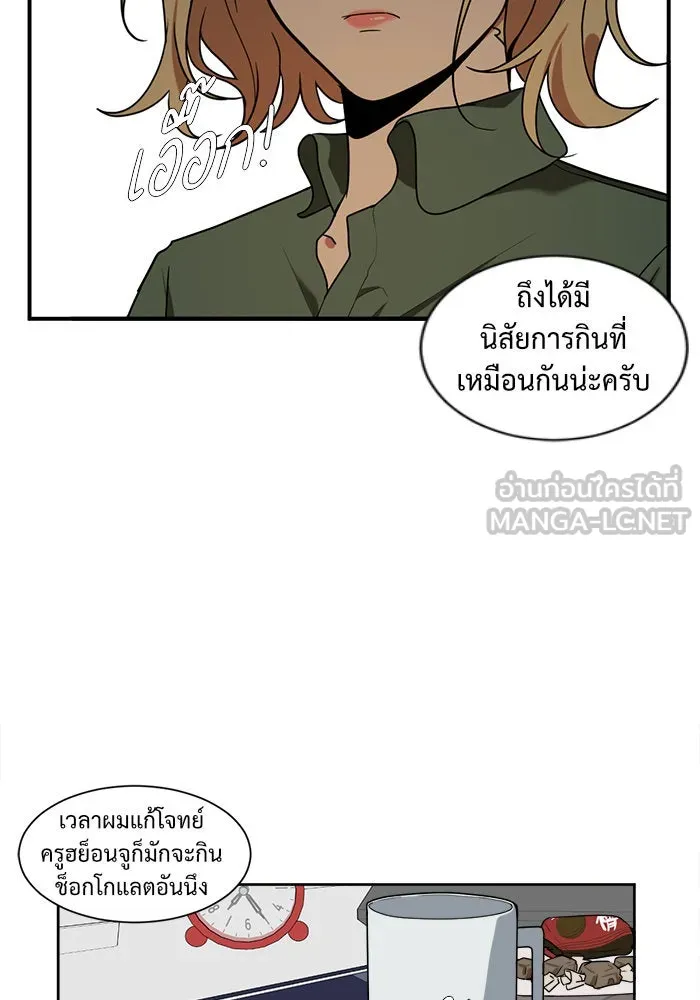 ช่วยเปลี่ยนฉันที ตอนที่ 20. จองฮย็อนจู 6 รูปที่ 90