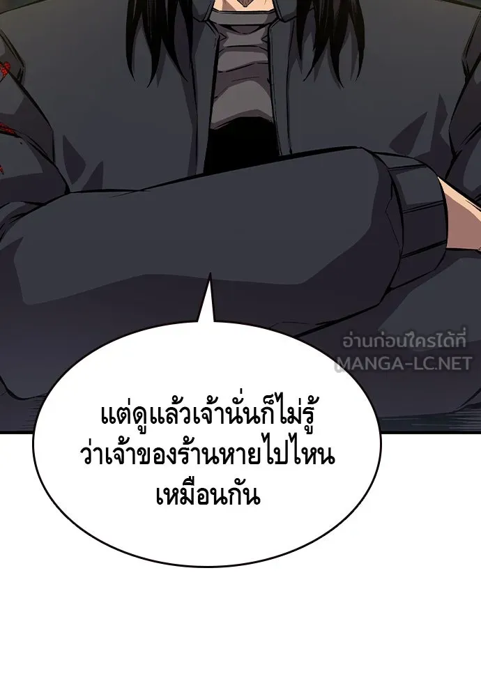 King Game ตอนที่ 79 ฮวังมูเจ (13) รูปที่ 24